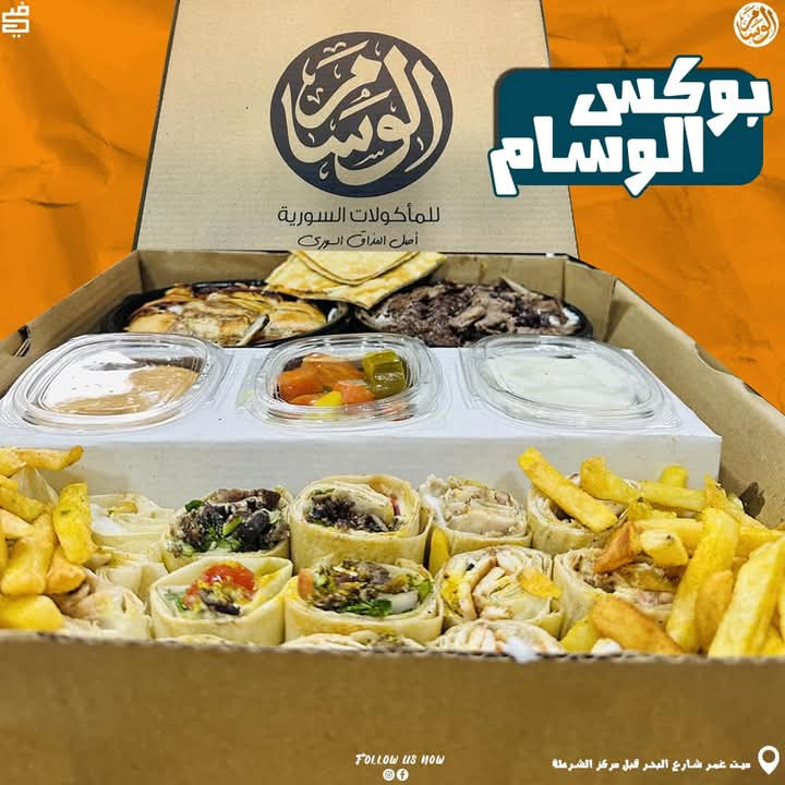 بوكس  الوسام السوري