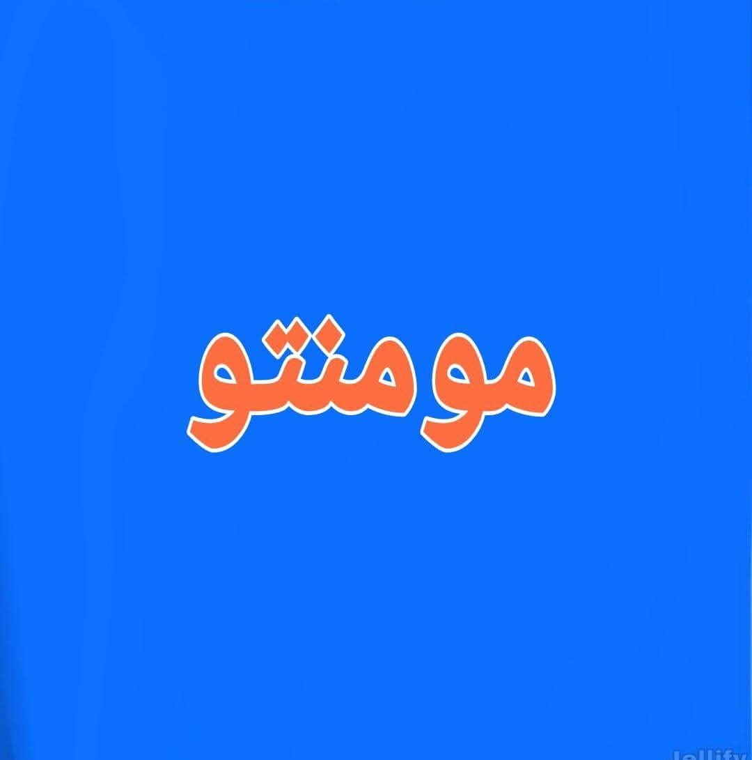 مومنتو