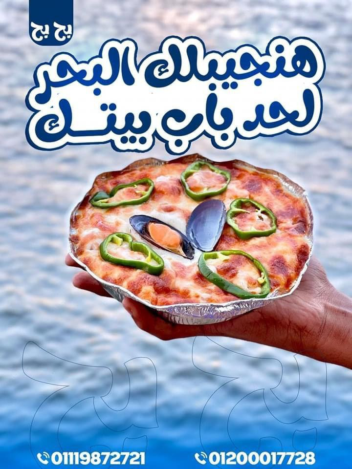 مكرونه سي فود