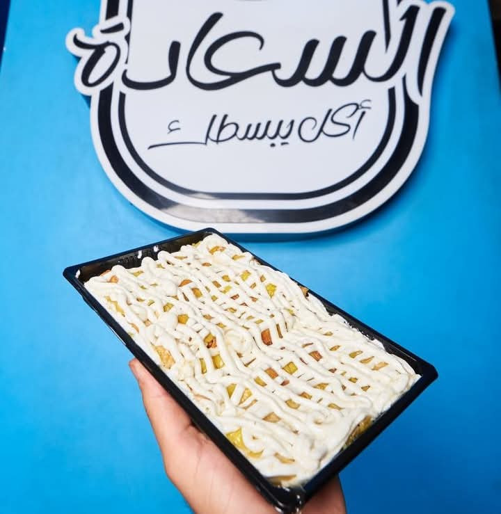 فطيرة قشطة وعسل