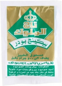 بيكنج بودر تاج الملوك