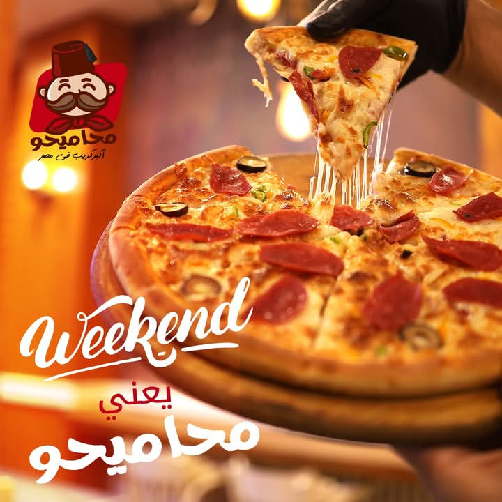 بيتزا هوت دوج