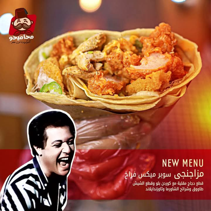 كريب مزاجنجي سوبر ميكس فراخ