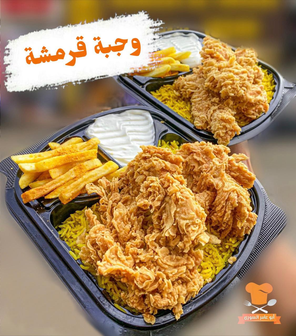 وجبه بروست