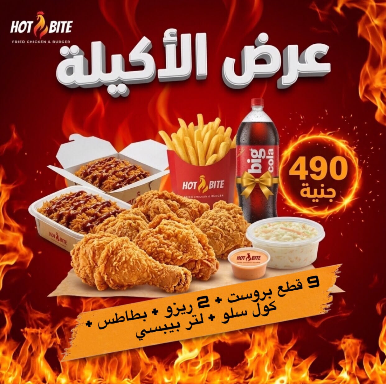 عرض الاكيله