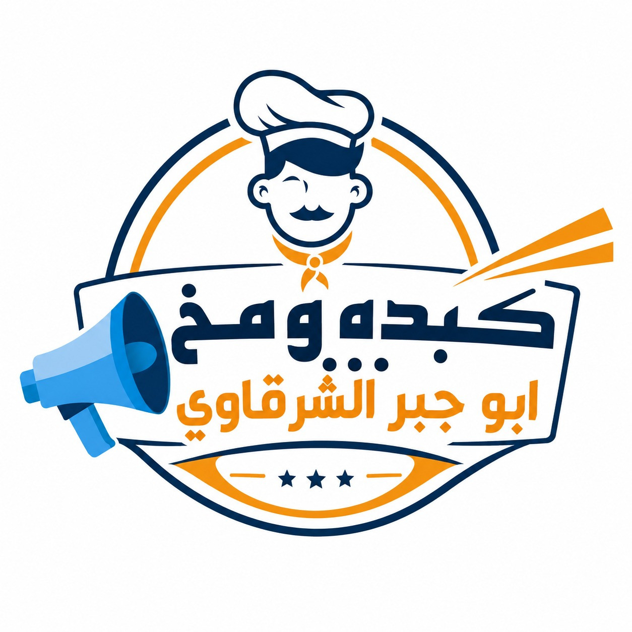 وجبة مشكل