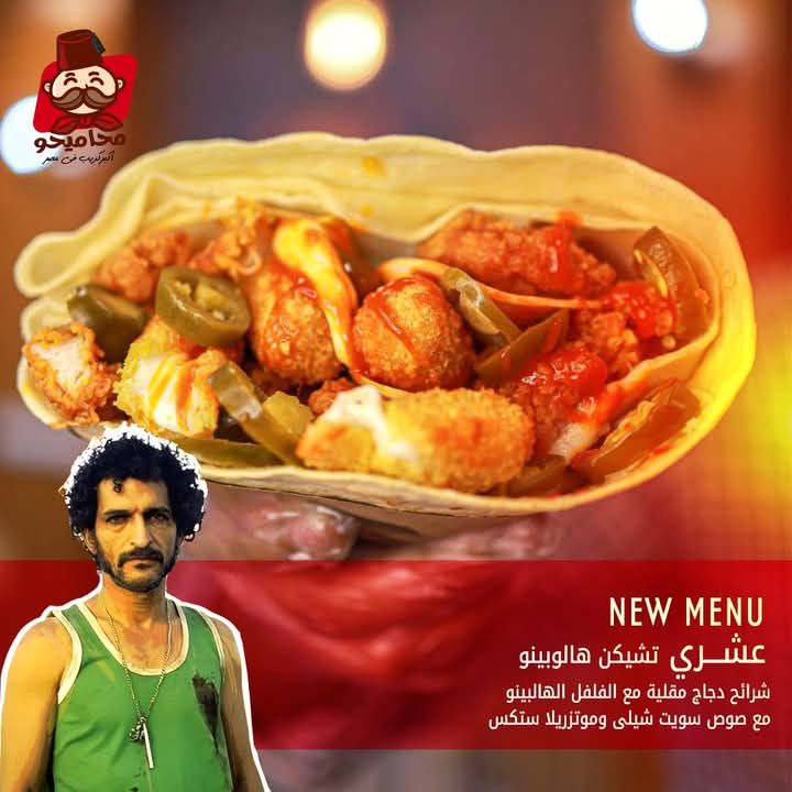 كريب عشري تشيكن هالبينو