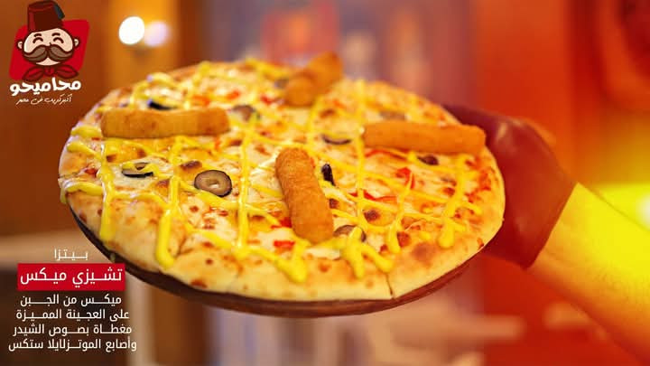 بيتزا تشيزي ميكس