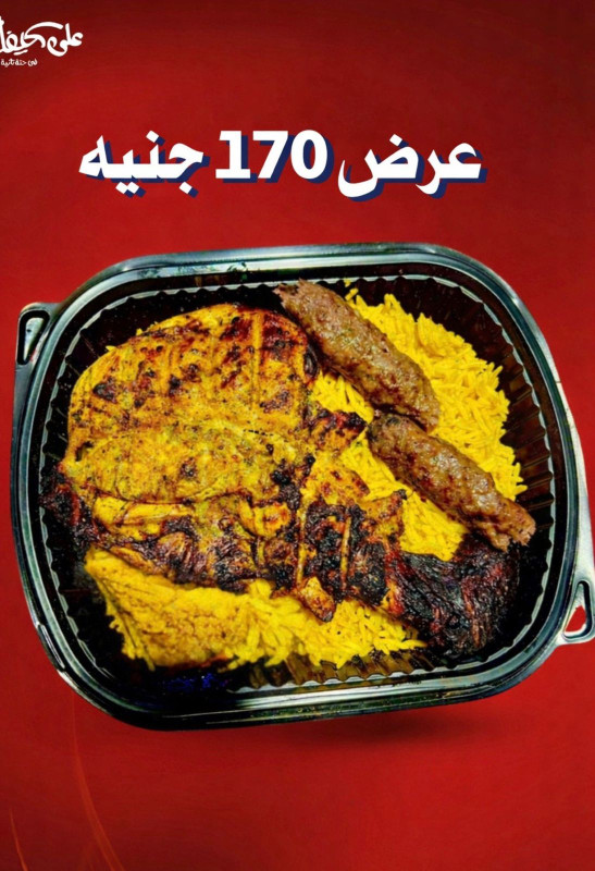 عرض 170
