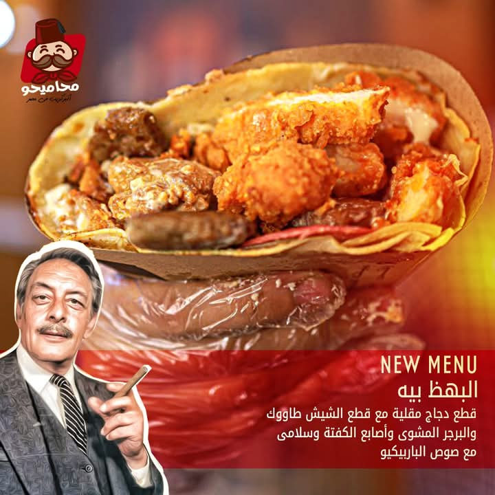 كريب البهظ بيه