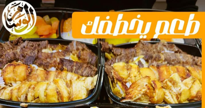 فتة شاورما ميكس