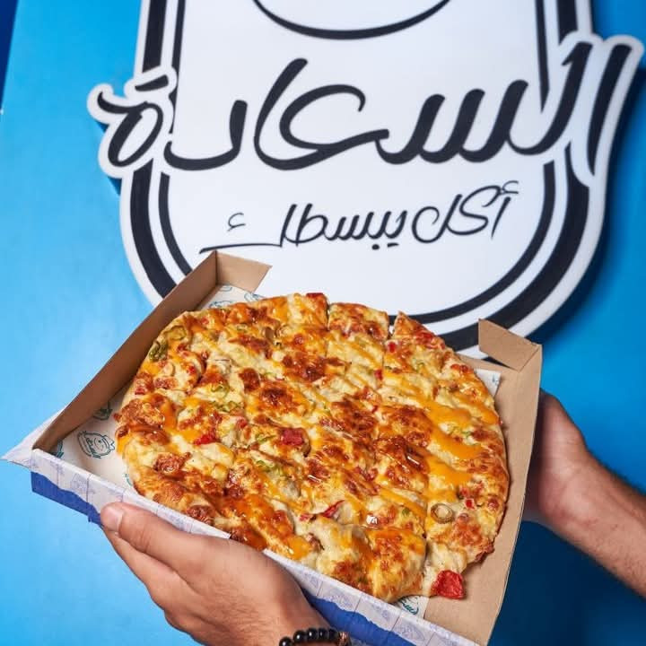 فطيرة السعادة لحوم