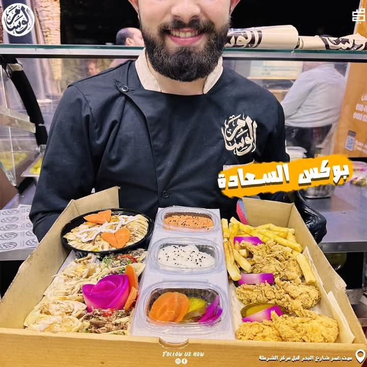 بوكس السعادة